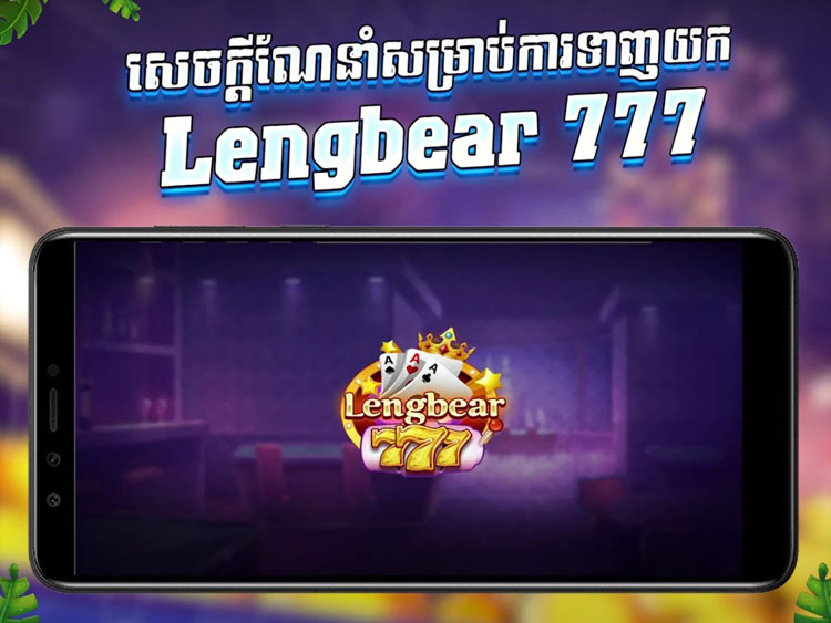 ទាញយកហ្គេម Lengbear 777